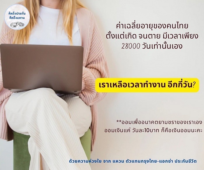 เวลาคือสิ่งเดียวที่ไม่แน่นอน และย้อนกลับไม่ได้
